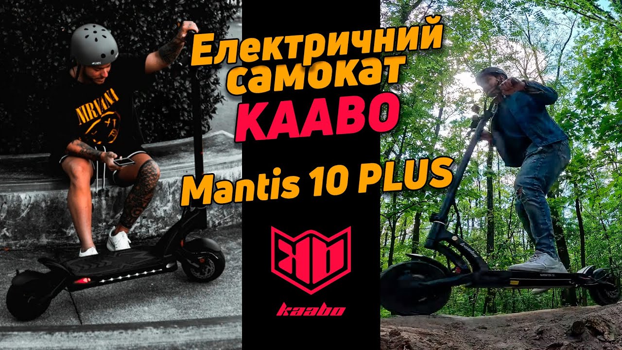 Електросамокат Kaabo Mantis 10 PLUS - 60 кілометрів на годину, але є нюанс...